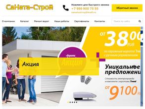 Саната-Строй