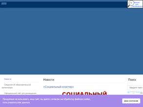 Средняя общеобразовательная школа №1