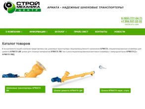 СтройМеханика центр