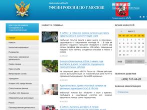 Следственный изолятор №7