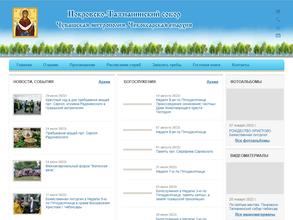 Покровско-Татианинский собор