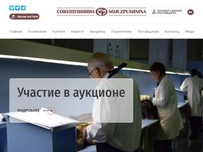 Союзпушнина