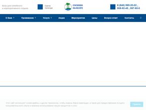 Сосёнки на Волге