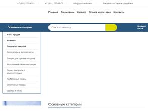 Спорткультура