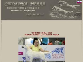 Столица Урала