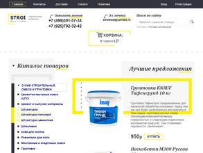 Stroidostavka.ru