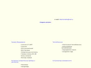 Тэк автоматика