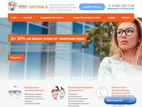 Точка зрения