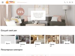 Универмаг Братьев Платоновых