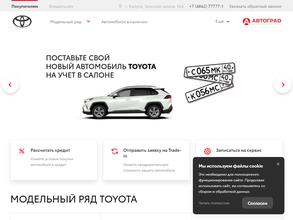 Тойота Центр Калуга