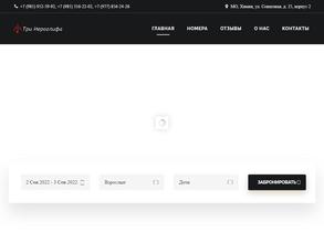 Три иероглифа