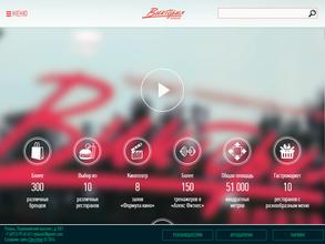 Виктория плаза