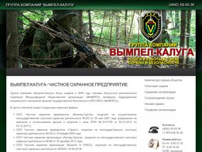 Вымпел А плюс