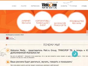 Welcome Media в Омск
