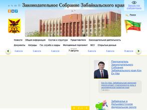 Законодательное собрание Забайкальского края