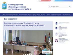 Общественная приемная депутата Гужова В.В.