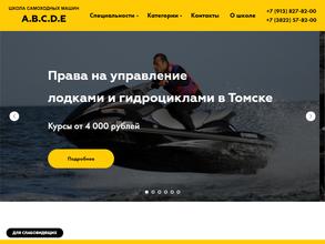 Школа самоходных машин А В С Д Е