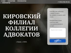Адвокатская палата Ленинградской области