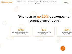 Авалонглобл