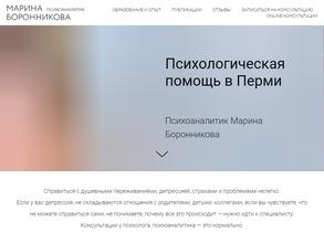 Кабинет психоаналитика