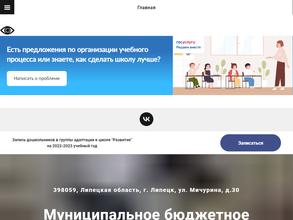 Гимназия №64 им. В.А. Котельникова с дошкольным отделением