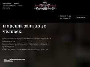 Лаунж Эрмитаж