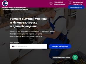 Мастерская Николая