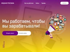 Модная реклама