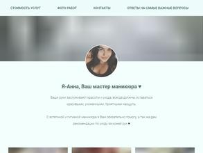 Кабинет мастера маникюра