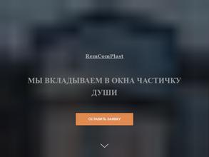 RemComPlast