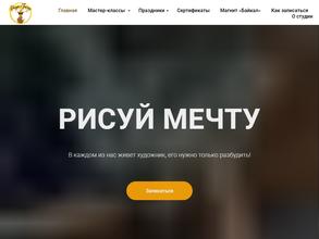 Рисуй Мечту