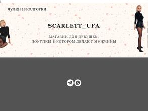 Scarlett_ufa