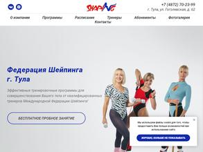 Федерация шейпинга г. Тулы