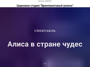 Бриллиантовый шмель