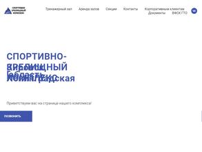 Спортивно-зрелищный комплекс