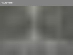 ТРАНСПРОЕКТ