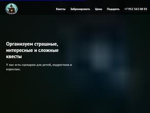 Компания по организации квестов в Ростов-на-Дону