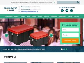 Ассенизатор в СПб