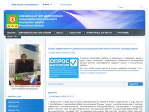 Администрация Большеербинского сельсовета