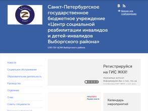 Центр социальной реабилитации инвалидов и детей-инвалидов Выборгского района