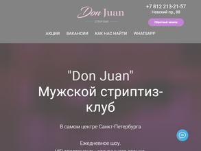 Сеть стриптиз клубов