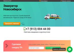 Служба эвакуации автомобилей