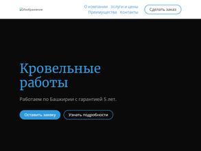 Гарант Мастер