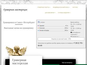 Граверная мастерская