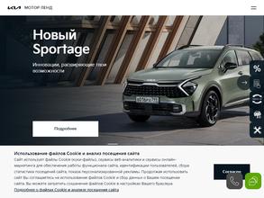 Kia МОТОР ЛЕНД