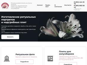 Фотокерамика