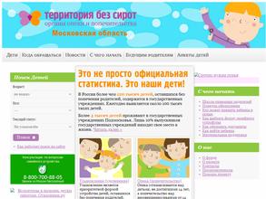 Управление опеки и попечительства