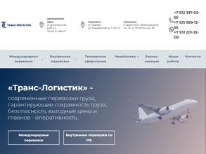 Транс-Логистик