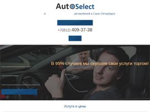 Autoselect