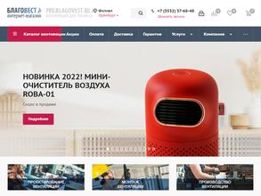 Благовест-С+